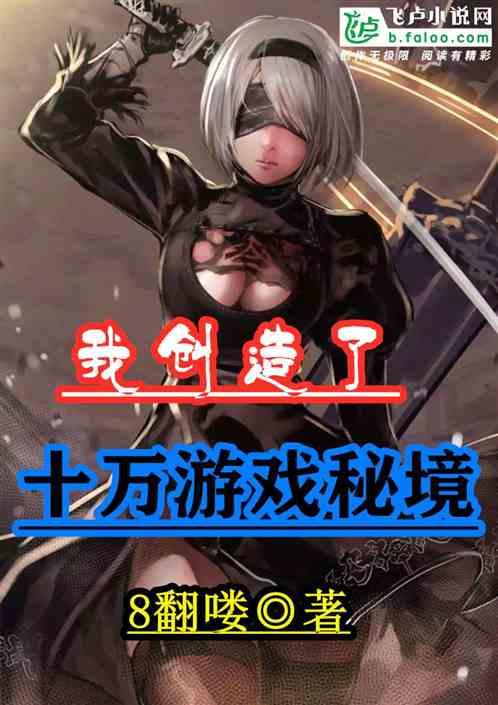 中国的春联是怎么来的?游戏画面