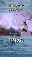 保持大局